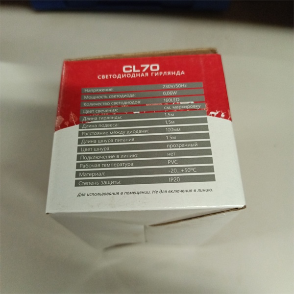 Каскадная светодиодная гирлянда 