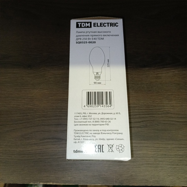 Ртутная газоразрядная, бездроссельная лампа ТДМ, мощностью 250 Ватт, с цоколем E40