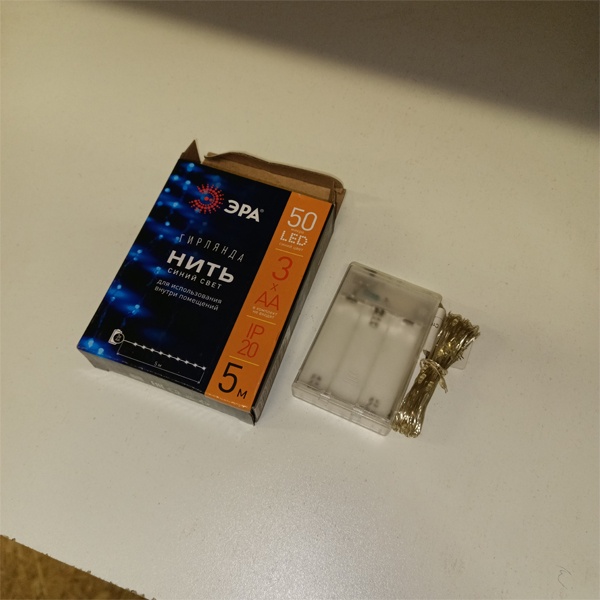 Светодиодная гирлянда 