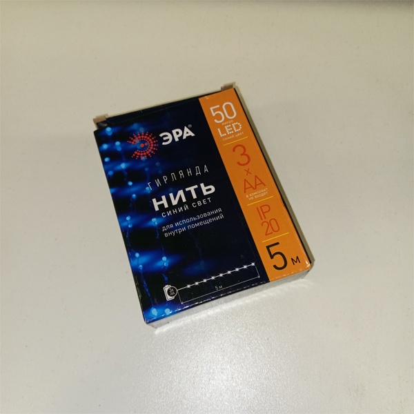 Светодиодная гирлянда 