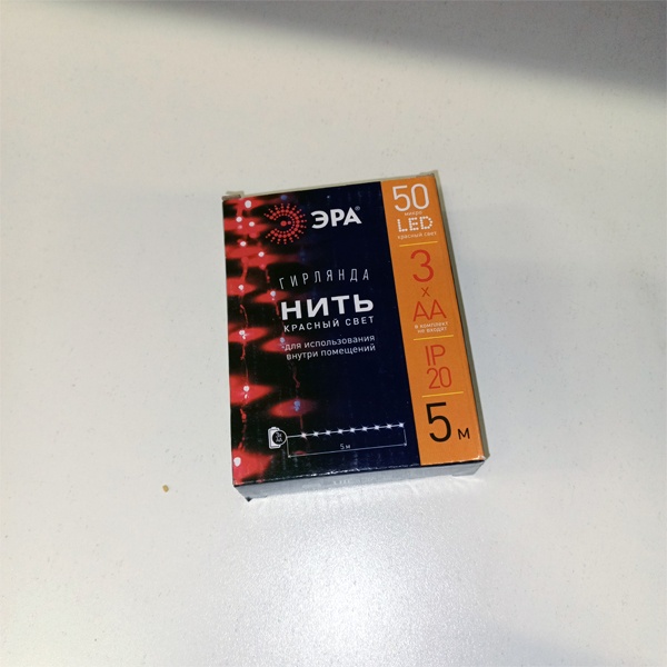 Светодиодная гирлянда 