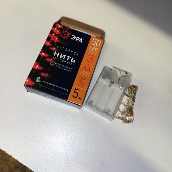 Светодиодная гирлянда 