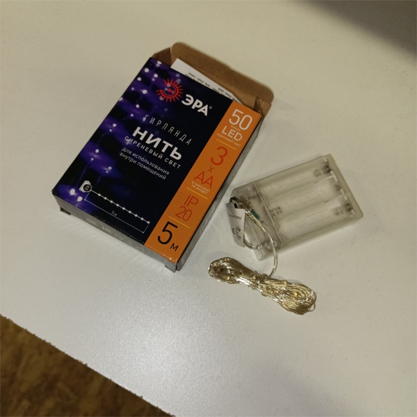 Светодиодная гирлянда 