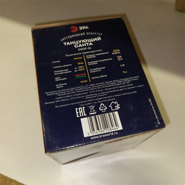 Лазерный проектор ЭРА для анимации Laser Танцующий Санта, 3 режима работы