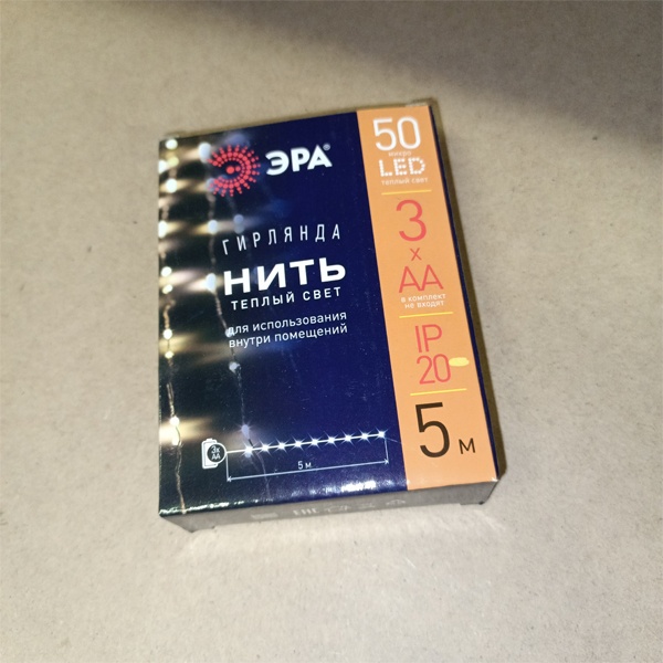 Светодиодная гирлянда 