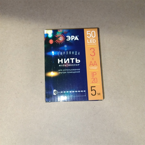 Светодиодная гирлянда 