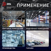 Светильник ЭРА SPP-101-0-002-150 IP65 под две светодиодные лампы T8 G13 1500мм 047213