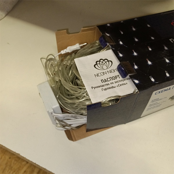 Уличная гирлянда 