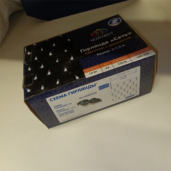 Уличная гирлянда 