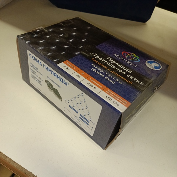 Уличная гирлянда 