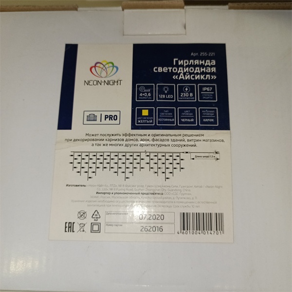 Уличная гирлянда Айсикл (бахрома) светодиодная, 3.2 х 0.9 м, черный провод 