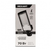 Консольный светодиодный светильник Rexant ДКУ-01 70W 5000K IP65 черный d45-50mm