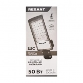 Консольный светодиодный светильник Rexant ДКУ-01 50W 5000K ШС IP65 черный d40-50mm