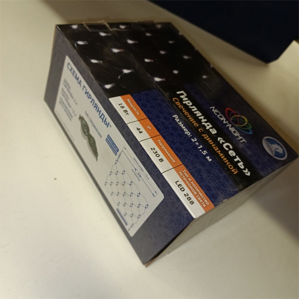 Уличная гирлянда 