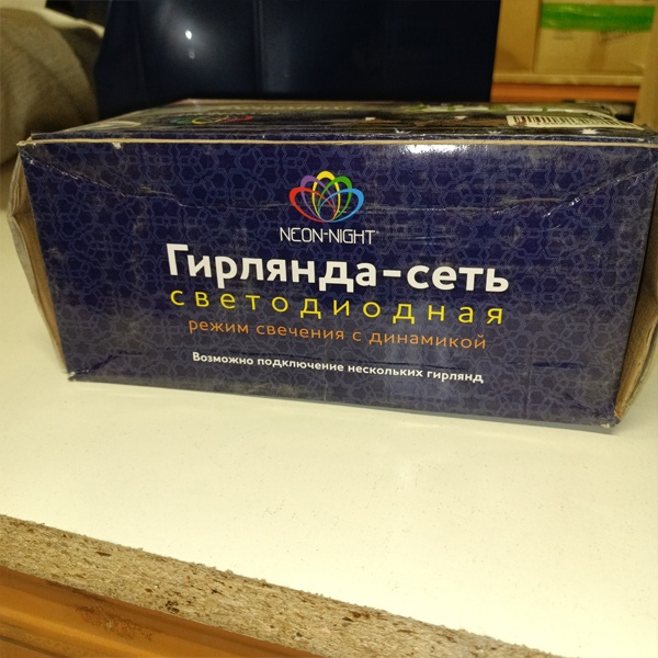 Уличная гирлянда 