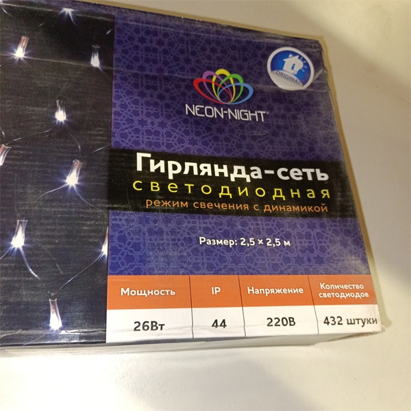 Уличная гирлянда 