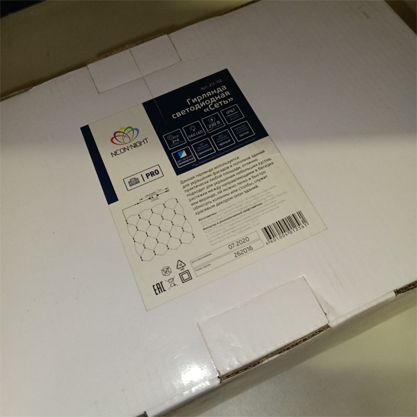 Уличная гирлянда 