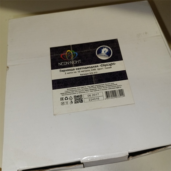 Уличная гирлянда 