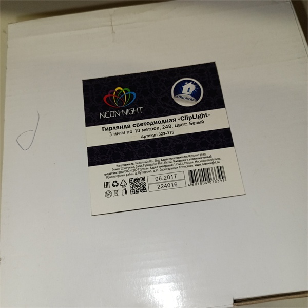 Уличная гирлянда 