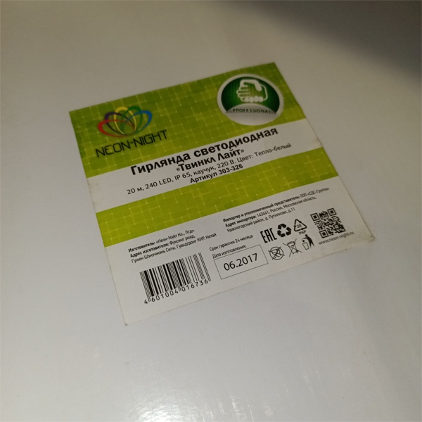 Влагозащищенная LED гирлянда 