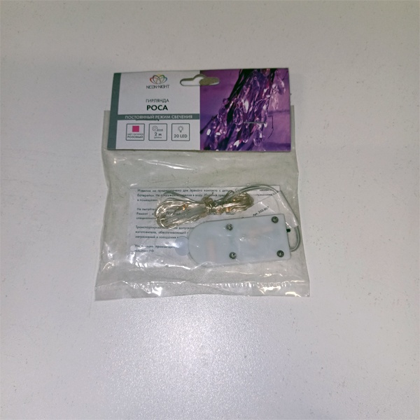 Светодиодная гирлянда 