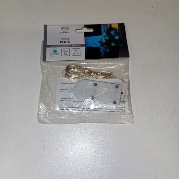 Светодиодная гирлянда 