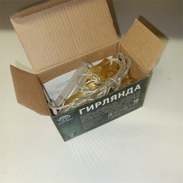 Гирлянда светодиодная Neon-Night 