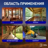 Ловушка для насекомых ЭРА ERAMF-05 Противомоскитный фонарь на батарейках 5056306050084