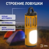 Ловушка для насекомых ЭРА ERAMF-05 Противомоскитный фонарь на батарейках 5056306050084