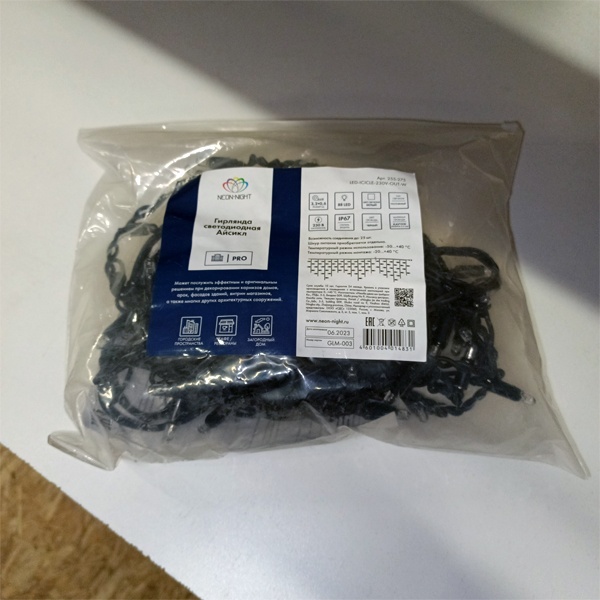 Уличная гирлянда Айсикл (бахрома) светодиодная, 3.2 х 0.6 м, постоянное свечение, черный провод 