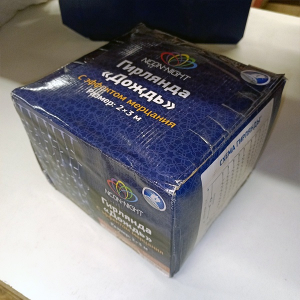 Уличная гирлянда 