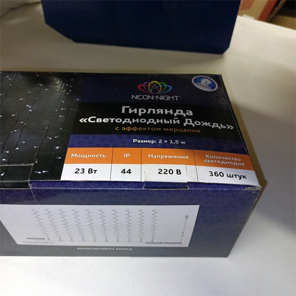 Уличная гирлянда 