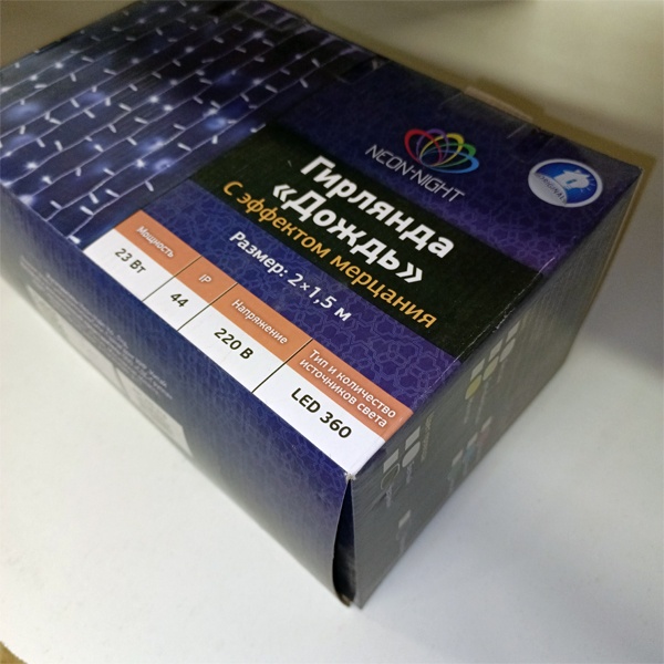 Уличная гирлянда 