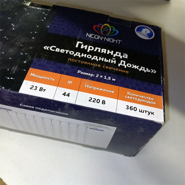 Уличная гирлянда 