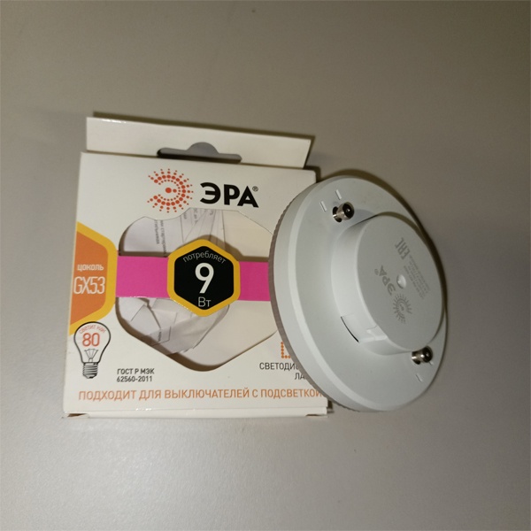 LED лампочка таблетка мощностью 9 Вт с цоколем GX53 теплый свет для натяжных потолков