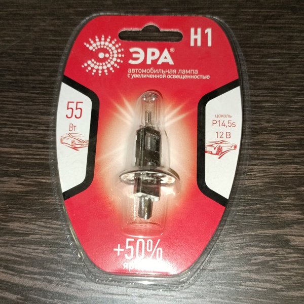 Галогенная автомобильная лампа ЭРА с увеличенной освещенностью в блистере