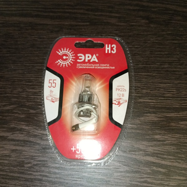Галогенная автомобильная лампа ЭРА с увеличенной освещенностью в блистере