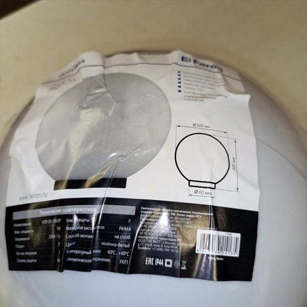 Уличный светильник 