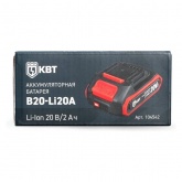 Аккумуляторная батарея КВТ B20-Li20A без эффекта памяти и саморазряда, для питания инструмента