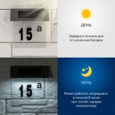 Номер дома с подсветкой ЭРА ERASF22-40 на солнечной батарее 4 LED 6500K 50Lm IP44