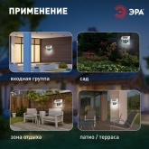 Номер дома с подсветкой ЭРА ERASF22-40 на солнечной батарее 4 LED 6500K 50Lm IP44