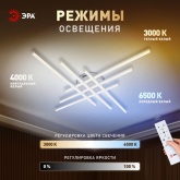 Светильник потолочный светодиодный ЭРА Модерн Nora CLL-1-109W 3000-6500K RC белый с ДУ