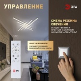 Светильник потолочный светодиодный ЭРА Модерн Nora CLL-1-109W 3000-6500K RC белый с ДУ