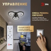 Светильник потолочный светодиодный ЭРА Модерн Odry CLL-1 46W 3000-6500K RC черный с ДУ