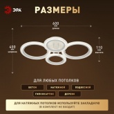 Светильник потолочный светодиодный ЭРА Модерн Ring CLL-1 59W 3000-6500K RC белый с ДУ