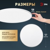 Светильник потолочный светодиодный ЭРА Классик SPB-6 Slim Base 36W 5000K белый без ДУ