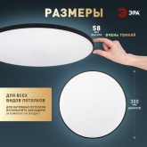 Светильник потолочный светодиодный ЭРА Классик SPB-6 Slim Base 36W 5000K черный без ДУ