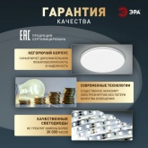 Светильник потолочный светодиодный ЭРА Классик SPB-6 Slim Base 70W 5000K белый без ДУ