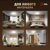 Светильник потолочный светодиодный ЭРА SPB-6 Slim Night SKY 18W 4000K белый без ДУ