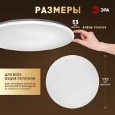 Светильник потолочный светодиодный ЭРА SPB-6 Slim Night SKY 18W 4000K белый без ДУ